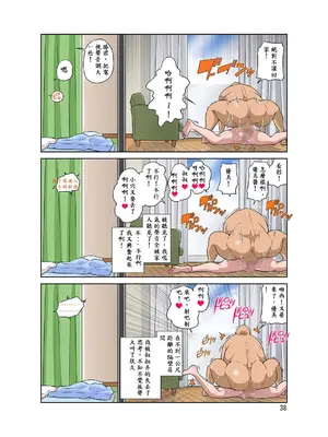 [DOZA Village (どざむら)] 全整合版 [中国翻訳]_21038