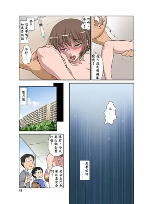 [DOZA Village (どざむら)] 全整合版 [中国翻訳]_21049