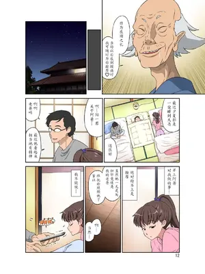 [DOZA Village (どざむら)] 全整合版 [中国翻訳]_22011