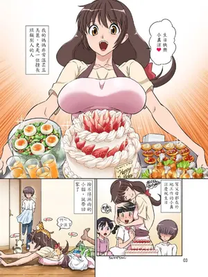 [DOZA Village (どざむら)] 全整合版 [中国翻訳]_23002