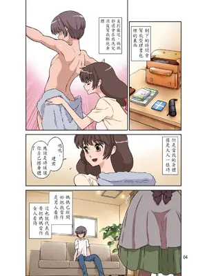 [DOZA Village (どざむら)] 全整合版 [中国翻訳]_23003