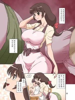 [DOZA Village (どざむら)] 全整合版 [中国翻訳]_23004