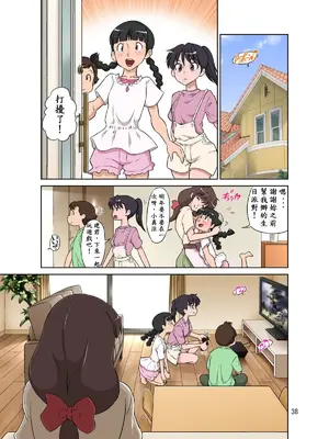 [DOZA Village (どざむら)] 全整合版 [中国翻訳]_23037