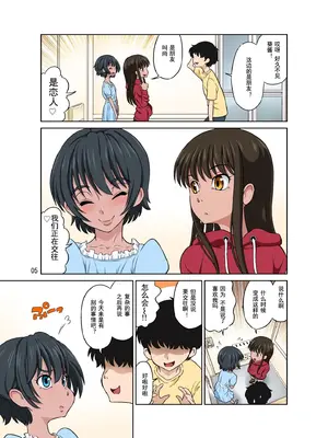 [DOZA Village (どざむら)] 全整合版 [中国翻訳]_25004