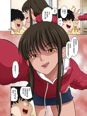 [DOZA Village (どざむら)] 全整合版 [中国翻訳]_25005