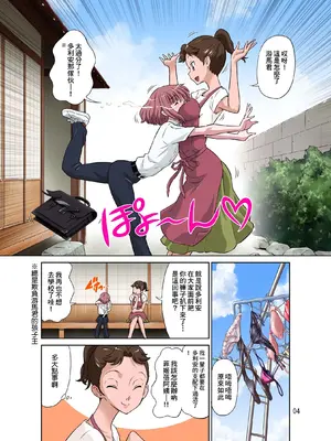 [DOZA Village (どざむら)] 全整合版 [中国翻訳]_26003