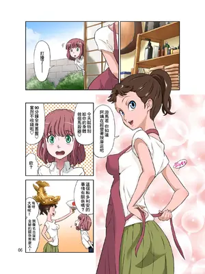 [DOZA Village (どざむら)] 全整合版 [中国翻訳]_26005