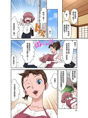 [DOZA Village (どざむら)] 全整合版 [中国翻訳]_26041