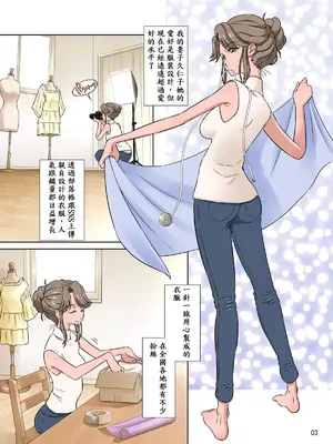 [DOZA Village (どざむら)] 全整合版 [中国翻訳]_27002