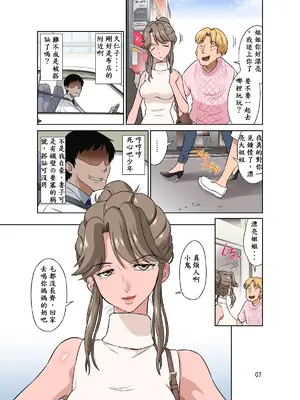 [DOZA Village (どざむら)] 全整合版 [中国翻訳]_27006