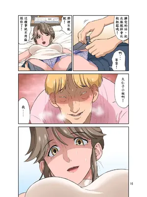 [DOZA Village (どざむら)] 全整合版 [中国翻訳]_27015