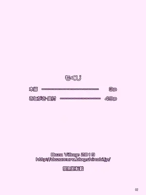 [DOZA Village (どざむら)] 全整合版 [中国翻訳]_28002