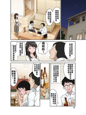 [DOZA Village (どざむら)] 全整合版 [中国翻訳]_28006