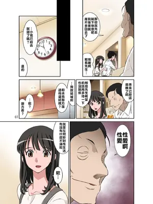 [DOZA Village (どざむら)] 全整合版 [中国翻訳]_28007