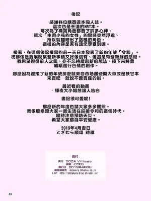 [DOZA Village (どざむら)] 全整合版 [中国翻訳]_28049