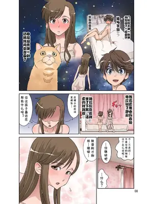 [DOZA Village (どざむら)] 全整合版 [中国翻訳]_29006