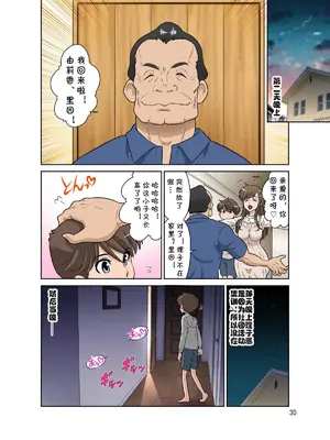 [DOZA Village (どざむら)] 全整合版 [中国翻訳]_29028