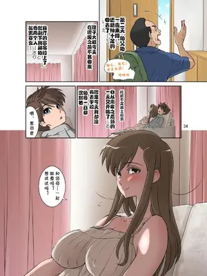 [DOZA Village (どざむら)] 全整合版 [中国翻訳]_29032