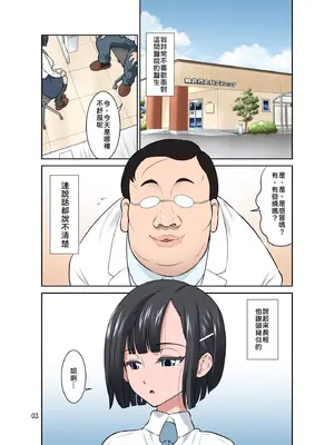 [DOZA Village (どざむら)] 全整合版 [中国翻訳]_30002