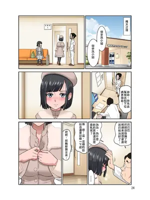 [DOZA Village (どざむら)] 全整合版 [中国翻訳]_30023