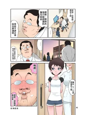 [DOZA Village (どざむら)] 全整合版 [中国翻訳]_30045