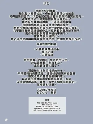 [DOZA Village (どざむら)] 全整合版 [中国翻訳]_30046