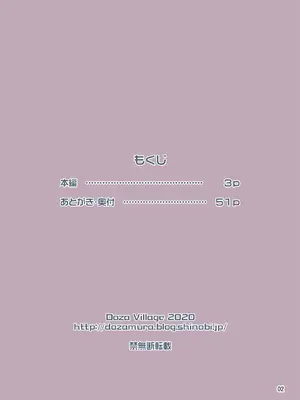 [DOZA Village (どざむら)] 全整合版 [中国翻訳]_31001