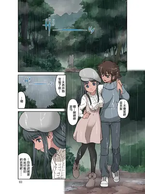 [DOZA Village (どざむら)] 全整合版 [中国翻訳]_31002