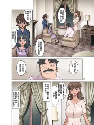 [DOZA Village (どざむら)] 全整合版 [中国翻訳]_31005