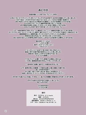 [DOZA Village (どざむら)] 全整合版 [中国翻訳]_31050