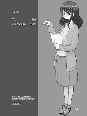 [DOZA Village (どざむら)] 全整合版 [中国翻訳]_32001