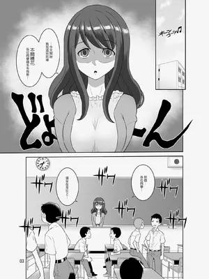 [DOZA Village (どざむら)] 全整合版 [中国翻訳]_32002