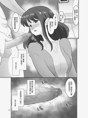 [DOZA Village (どざむら)] 全整合版 [中国翻訳]_32010