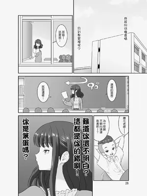 [DOZA Village (どざむら)] 全整合版 [中国翻訳]_32025