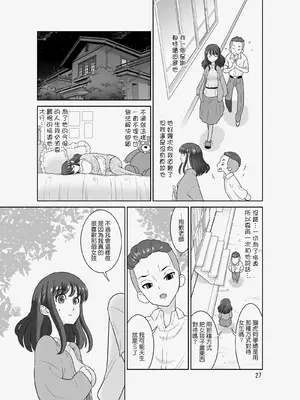 [DOZA Village (どざむら)] 全整合版 [中国翻訳]_32026