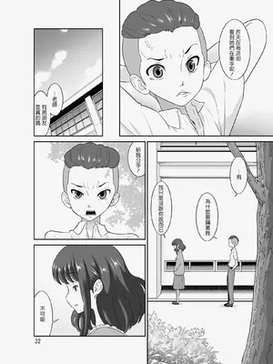 [DOZA Village (どざむら)] 全整合版 [中国翻訳]_32031