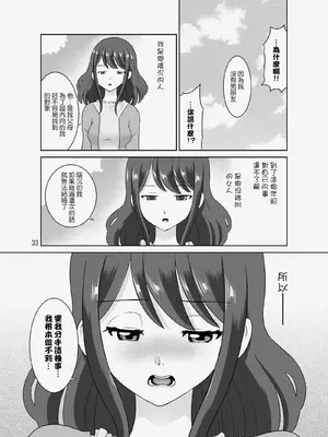 [DOZA Village (どざむら)] 全整合版 [中国翻訳]_32032