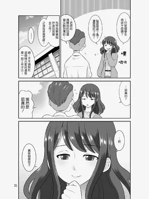 [DOZA Village (どざむら)] 全整合版 [中国翻訳]_32034