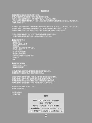 [DOZA Village (どざむら)] 全整合版 [中国翻訳]_32045