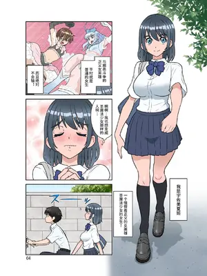 [DOZA Village (どざむら)] 全整合版 [中国翻訳]_33003