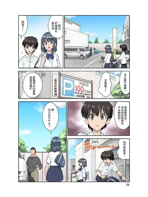 [DOZA Village (どざむら)] 全整合版 [中国翻訳]_33005