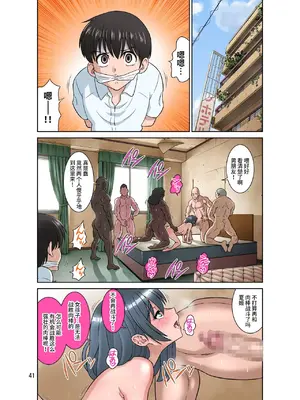 [DOZA Village (どざむら)] 全整合版 [中国翻訳]_33040