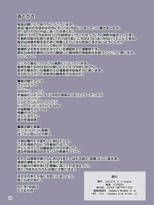 [DOZA Village (どざむら)] 全整合版 [中国翻訳]_33052