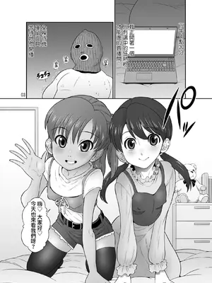 [DOZA Village (どざむら)] 全整合版 [中国翻訳]_34002