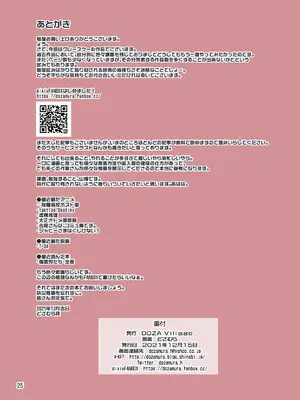 [DOZA Village (どざむら)] 全整合版 [中国翻訳]_34024