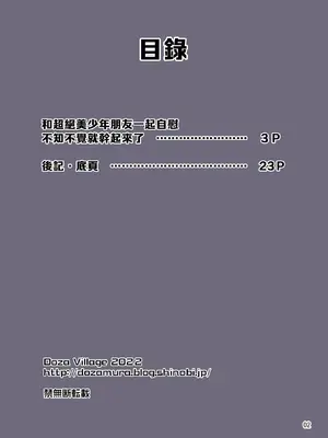 [DOZA Village (どざむら)] 全整合版 [中国翻訳]_35001