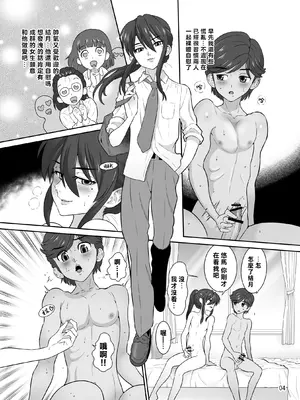 [DOZA Village (どざむら)] 全整合版 [中国翻訳]_35003