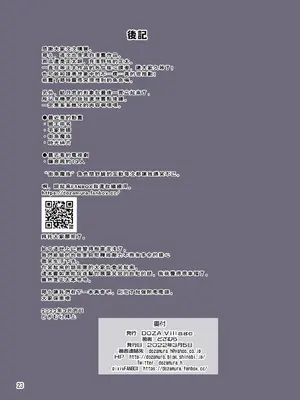 [DOZA Village (どざむら)] 全整合版 [中国翻訳]_35023