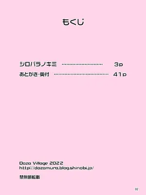 [DOZA Village (どざむら)] 全整合版 [中国翻訳]_36001