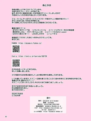 [DOZA Village (どざむら)] 全整合版 [中国翻訳]_36040